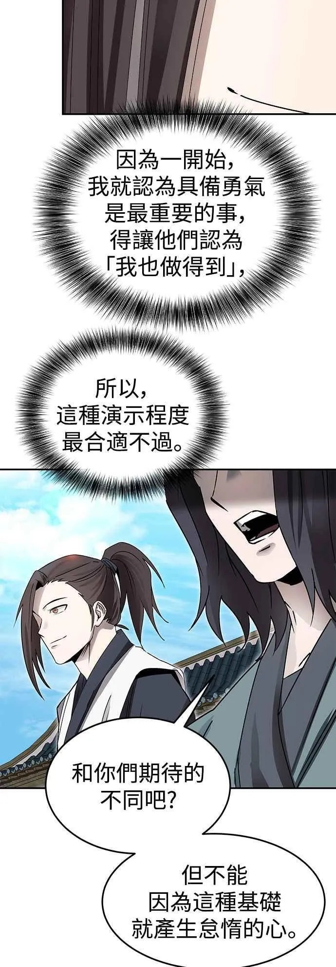 第46话 第27页