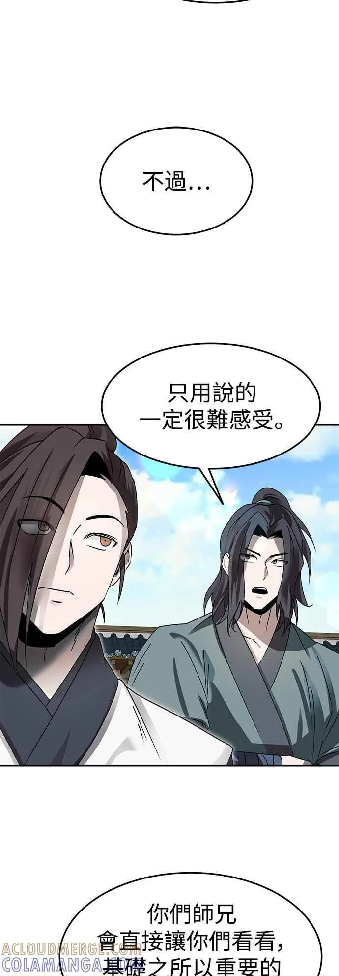 第46话 第28页