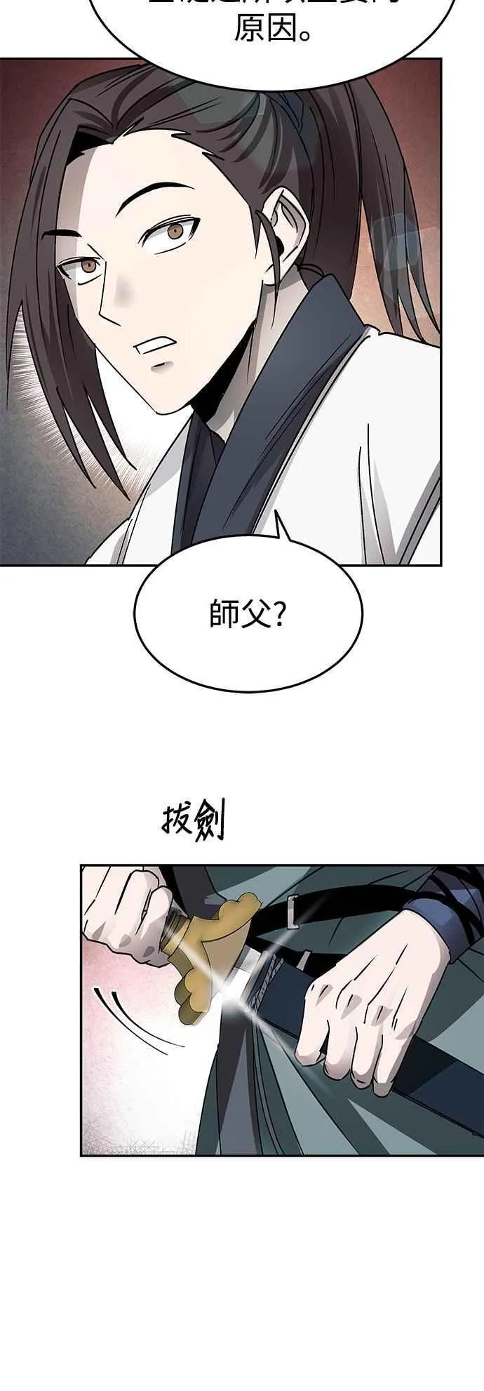 第46话 第29页