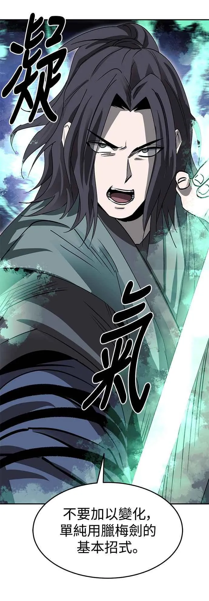 第46话 第30页