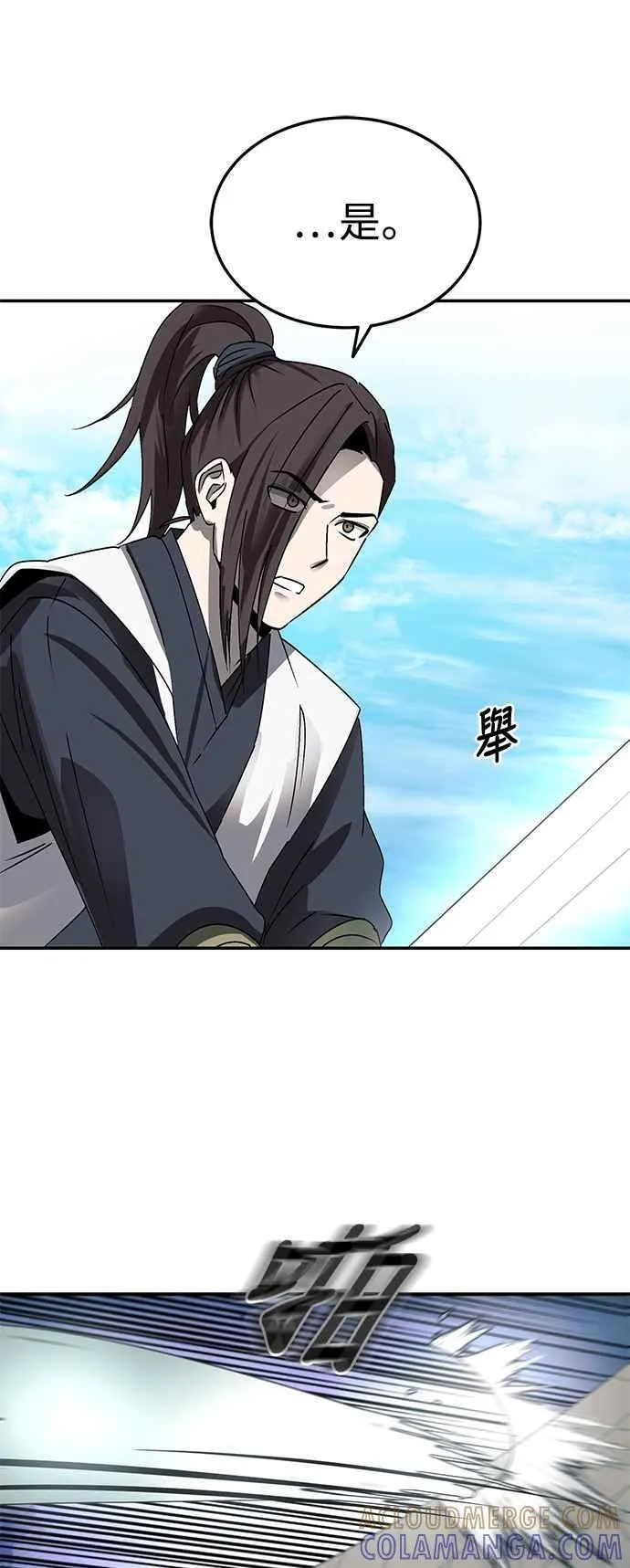 第46话 第31页
