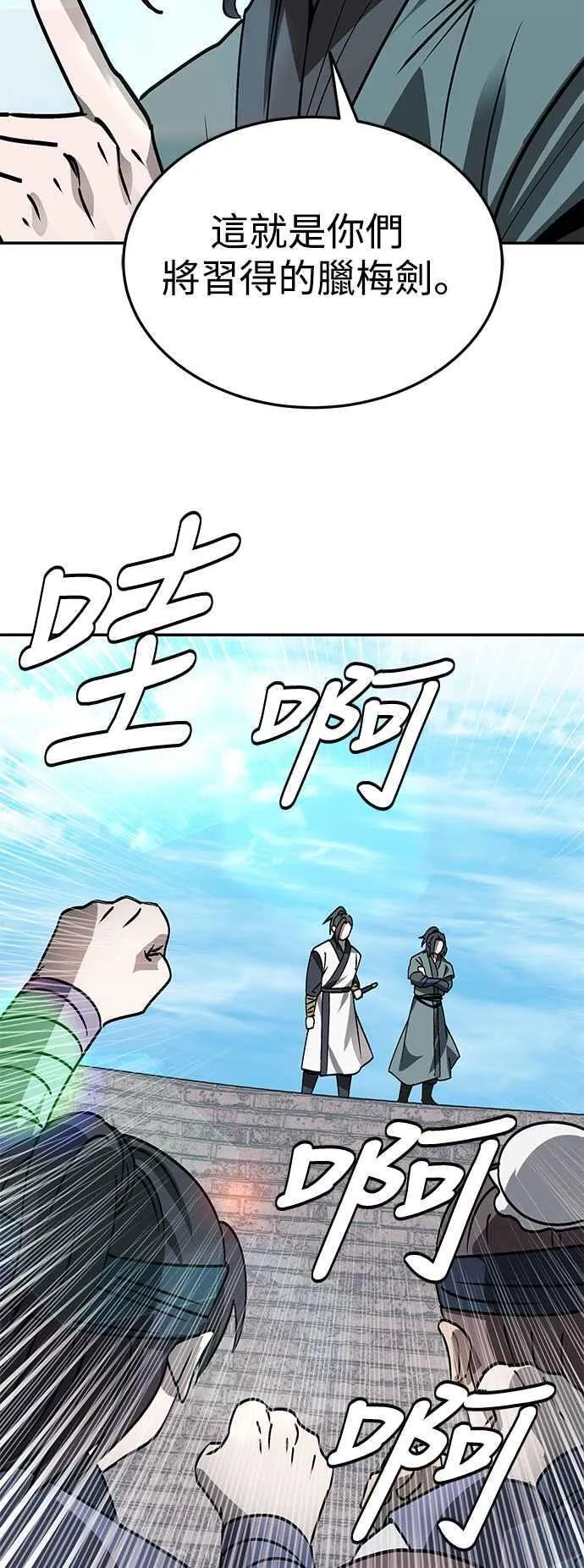 第46话 第38页