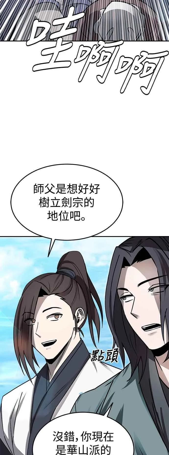 第46话 第39页