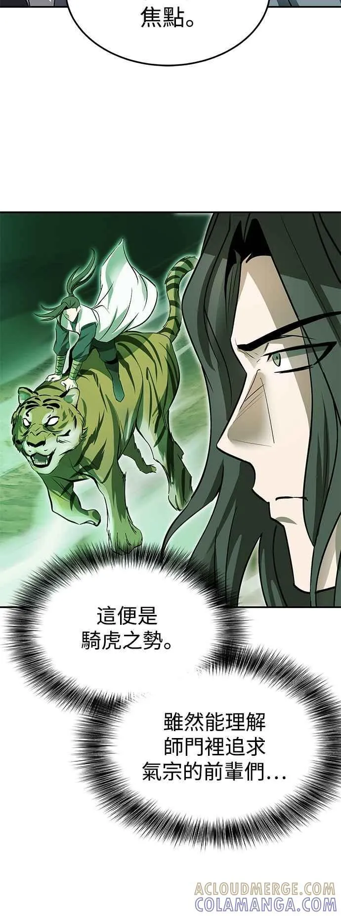 第46话 第40页