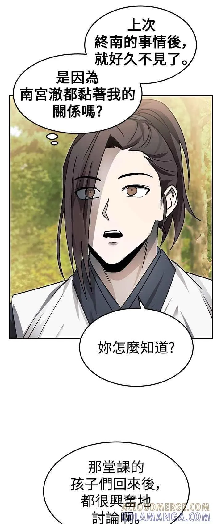 第46话 第43页
