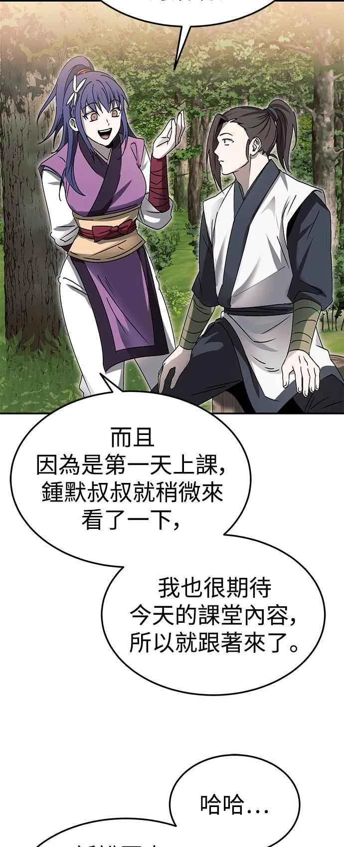 第46话 第44页