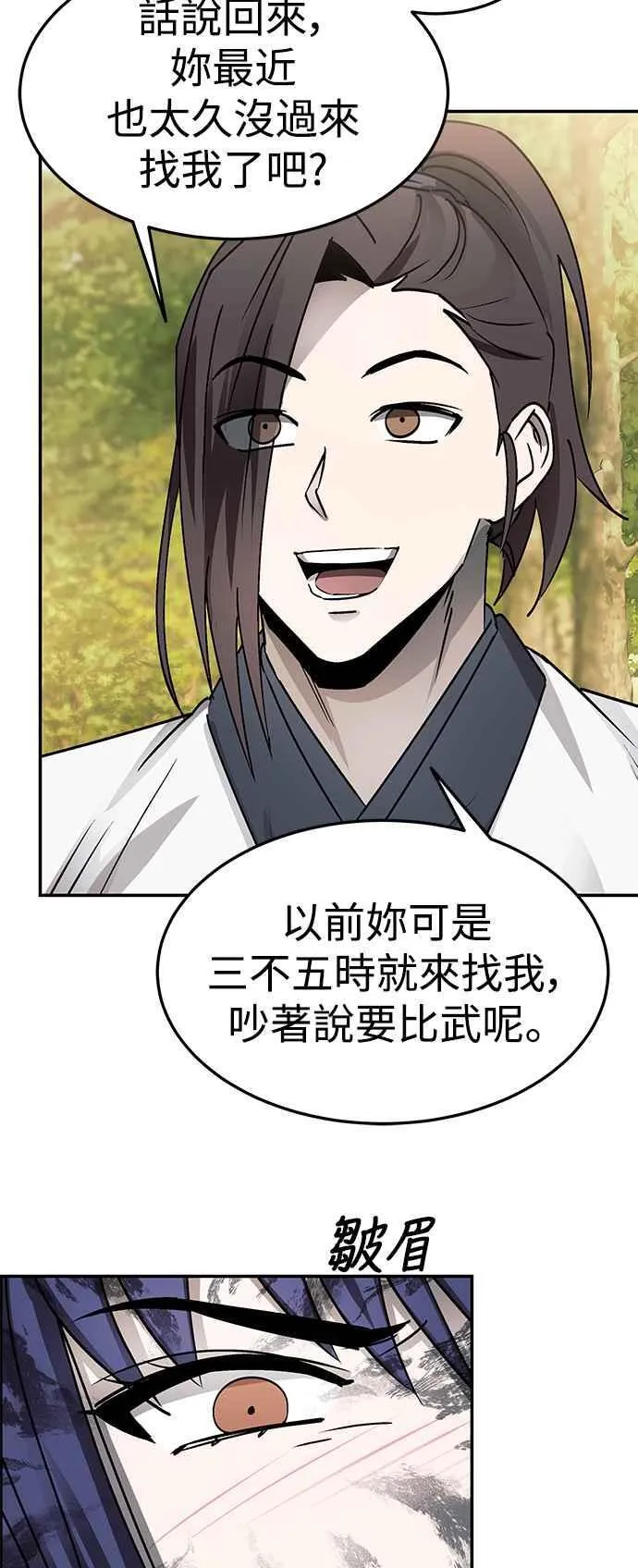 第46话 第45页
