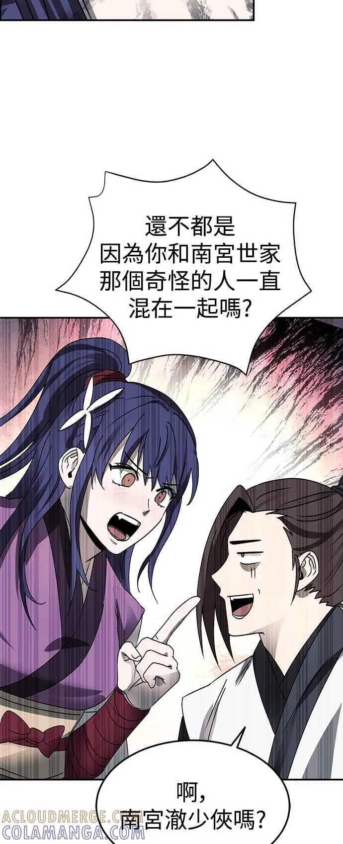 第46话 第46页