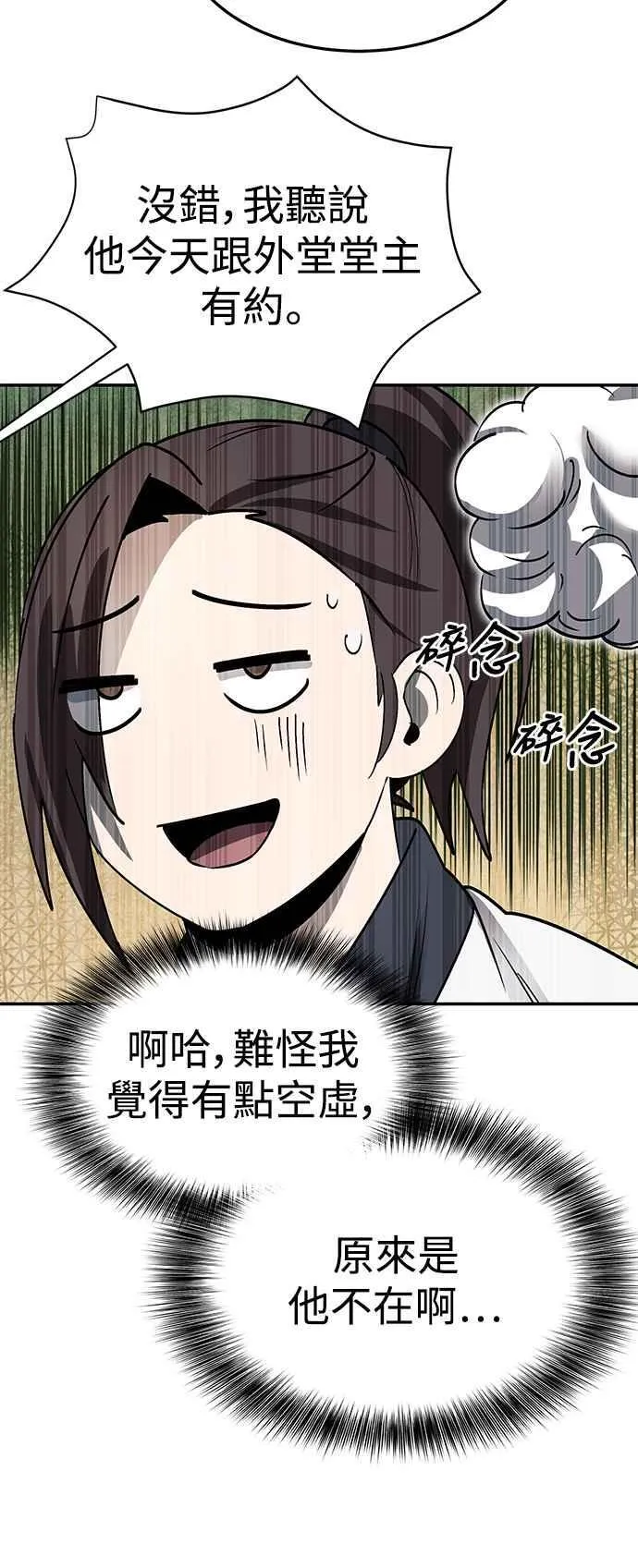 第46话 第47页