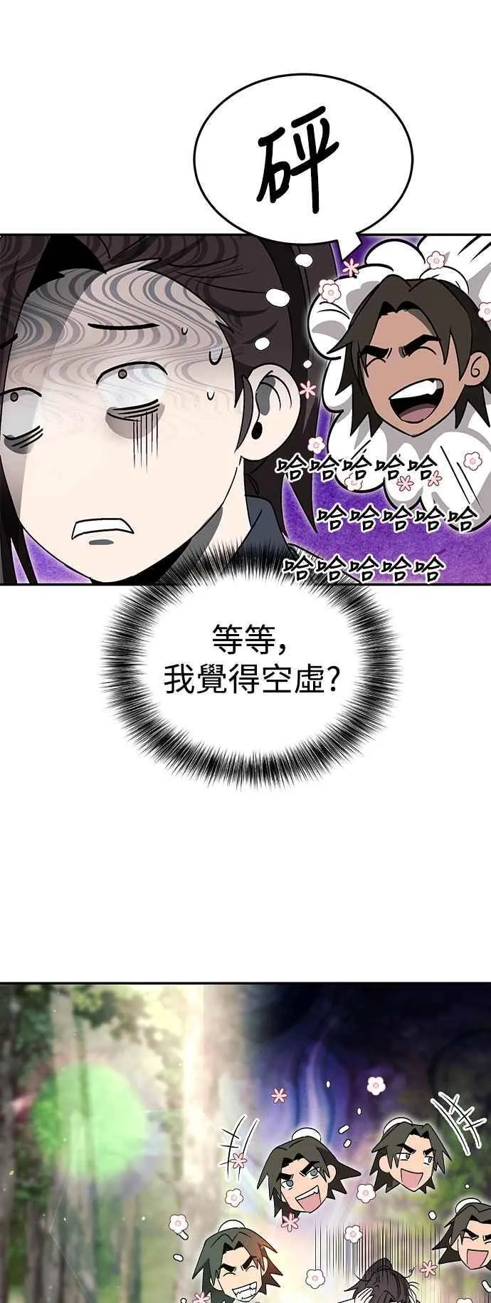 第46话 第48页
