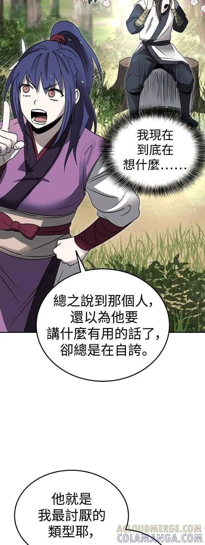 第46话 第49页