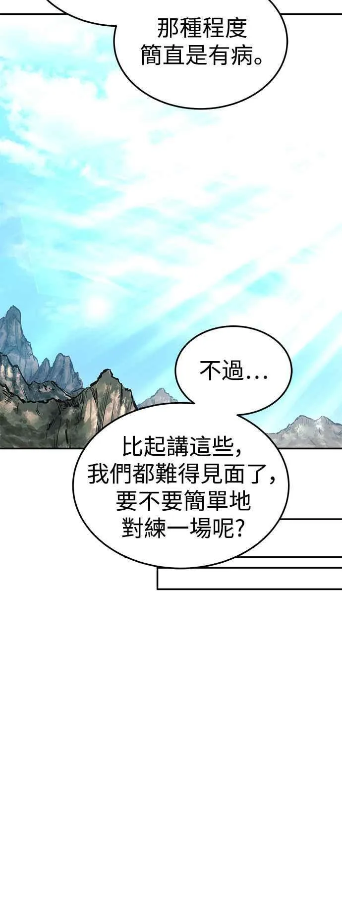 第46话 第50页