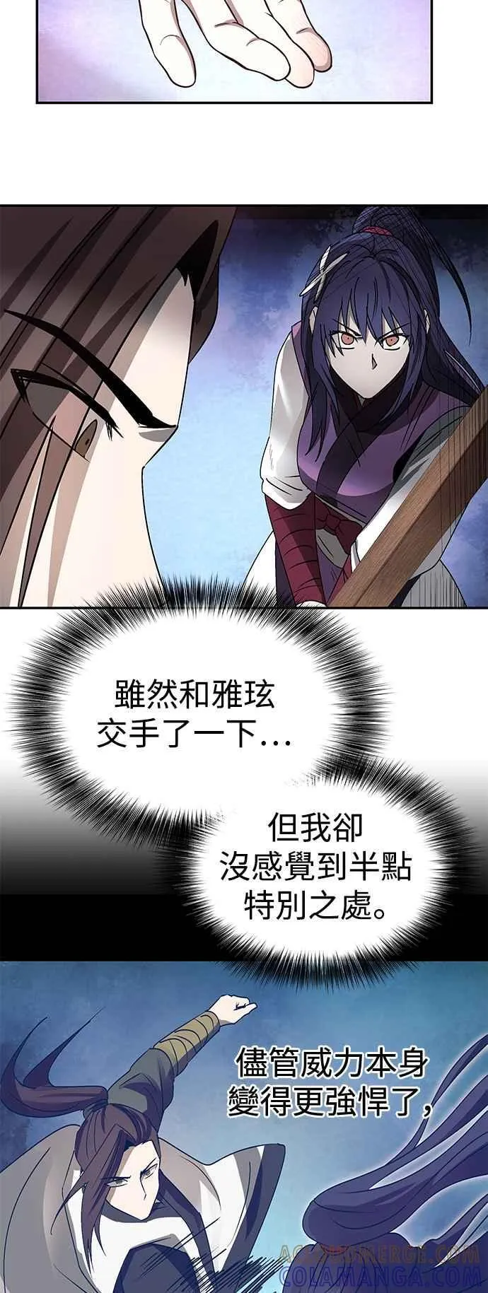 第46话 第52页