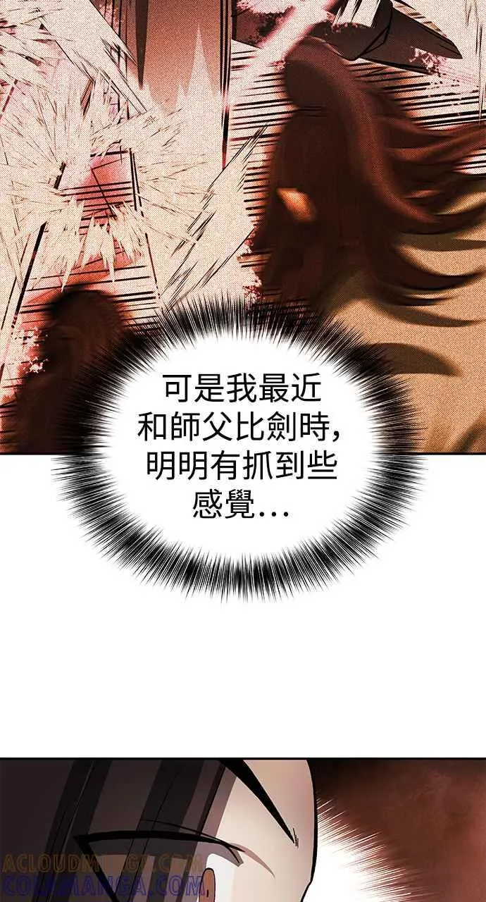 第46话 第55页
