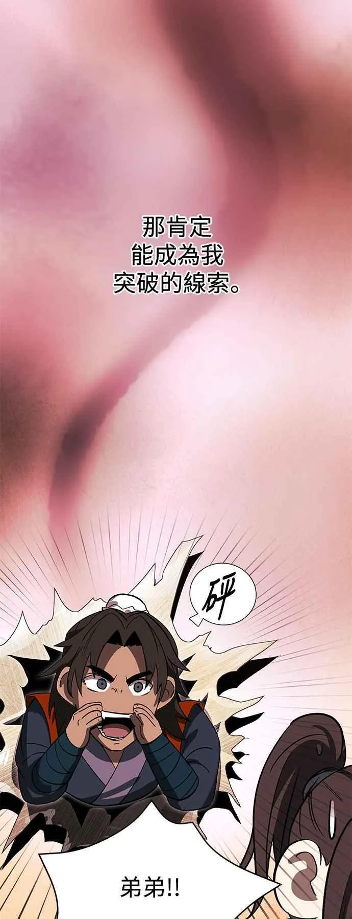 第46话 第57页