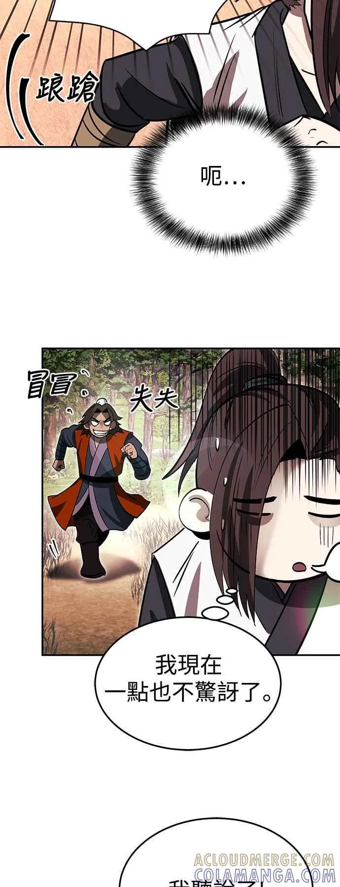 第46话 第58页