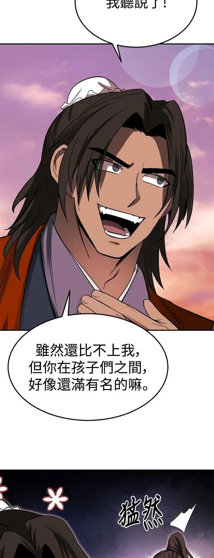 第46话 第59页