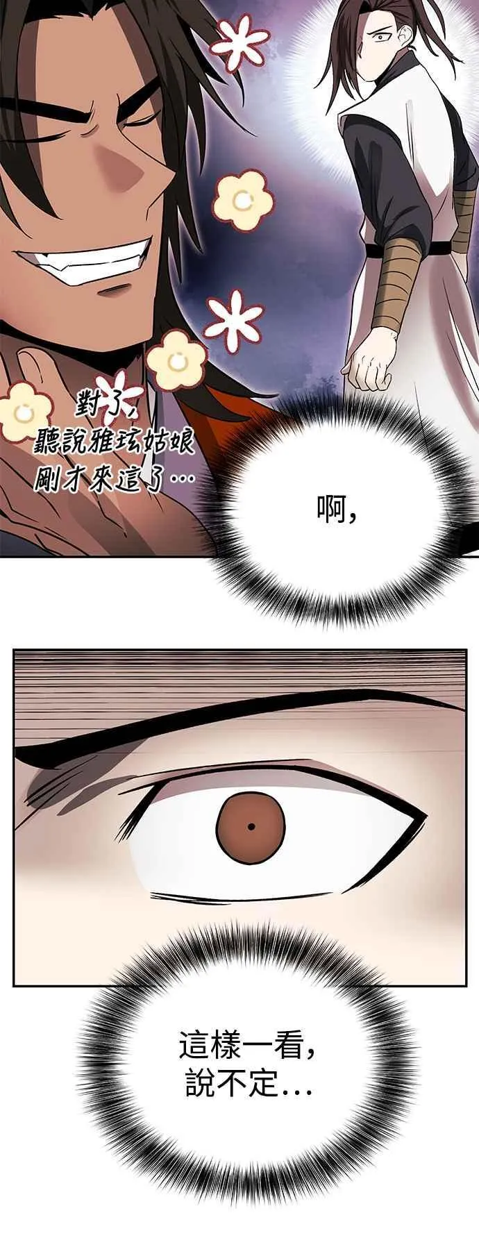第46话 第60页