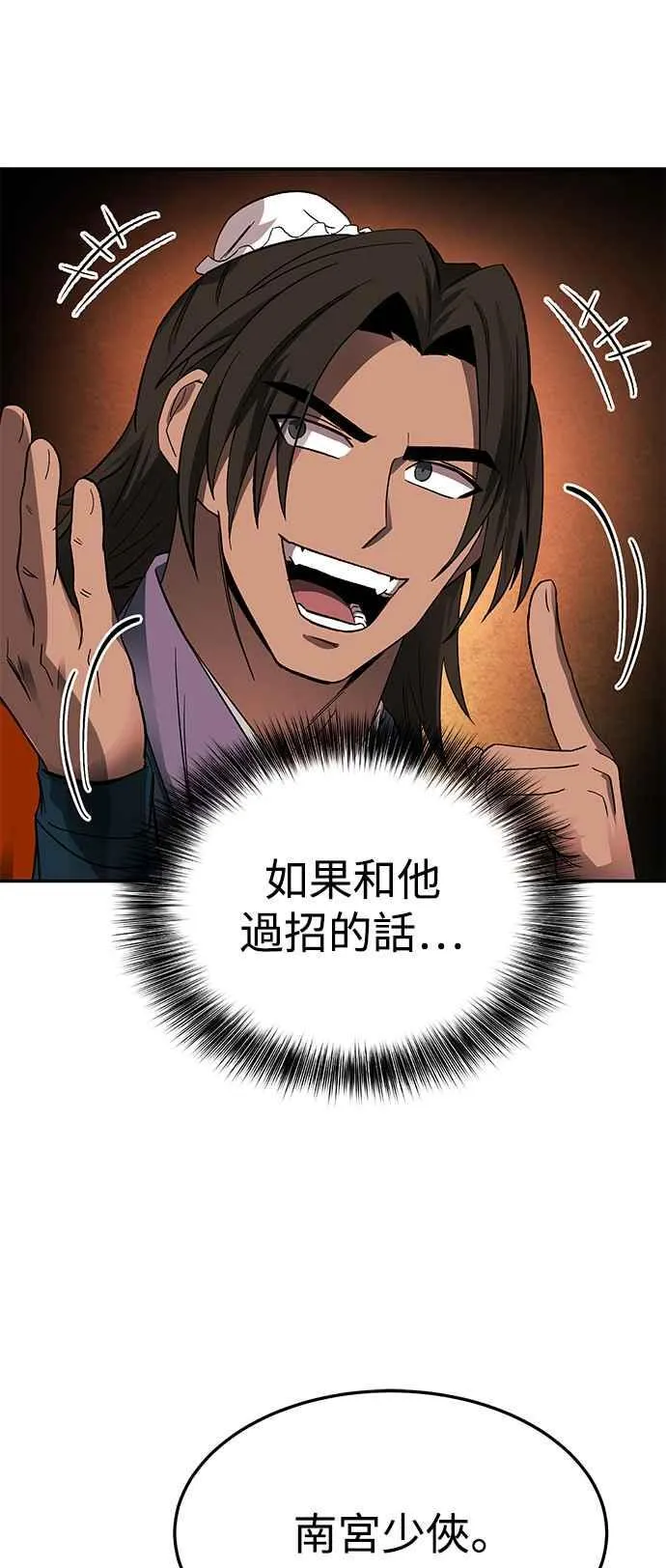第46话 第65页