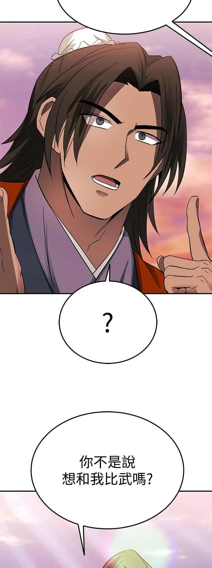 第46话 第66页