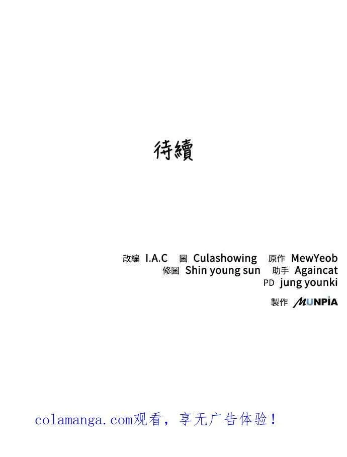 第46话 第68页