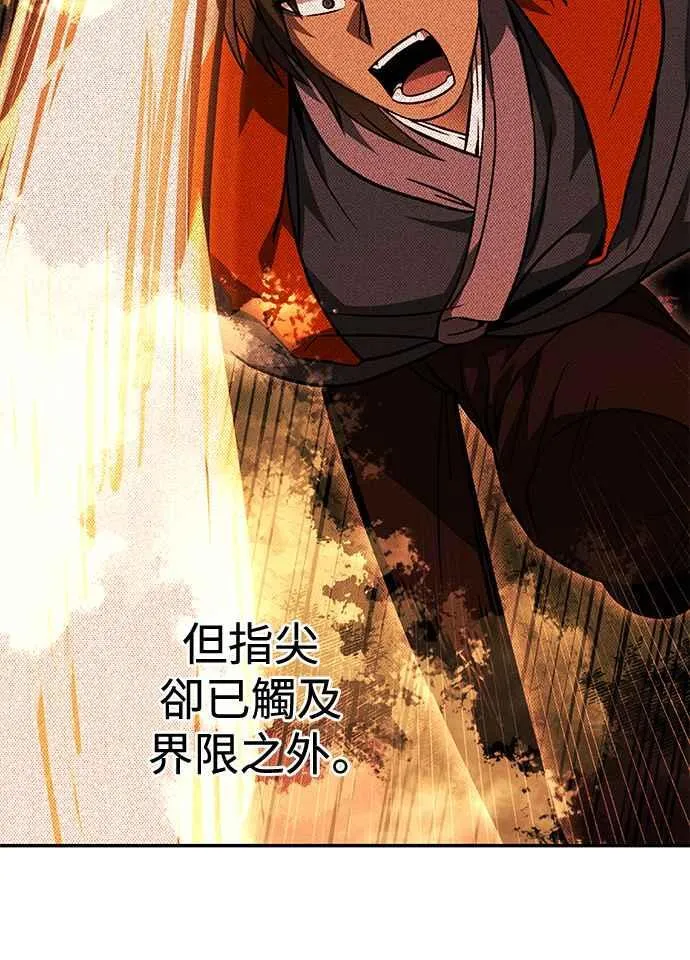 第47话 第3页