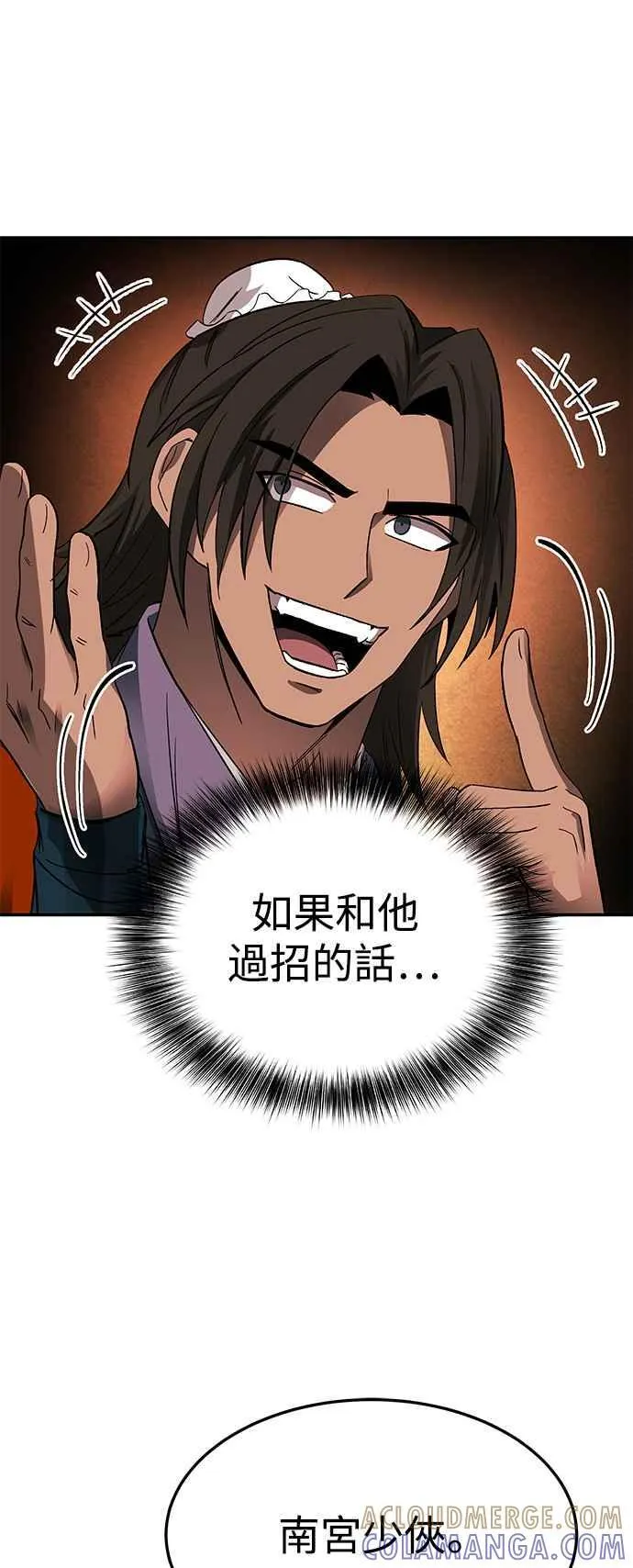第47话 第4页