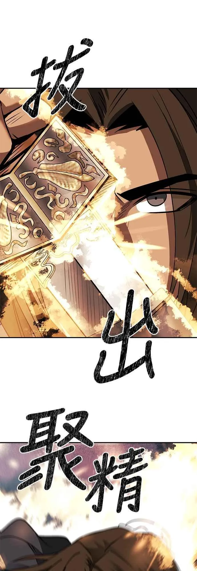 第47话 第8页