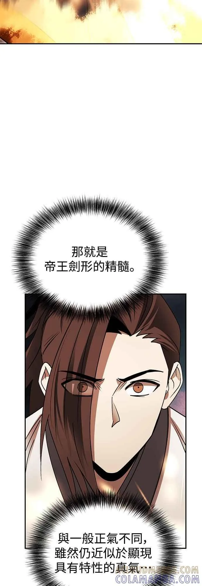 第47话 第10页