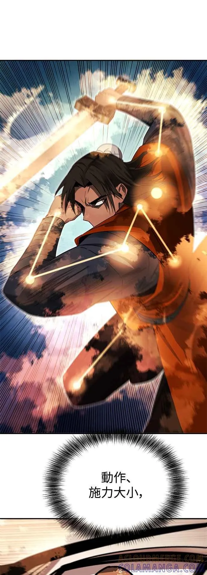 第47话 第13页