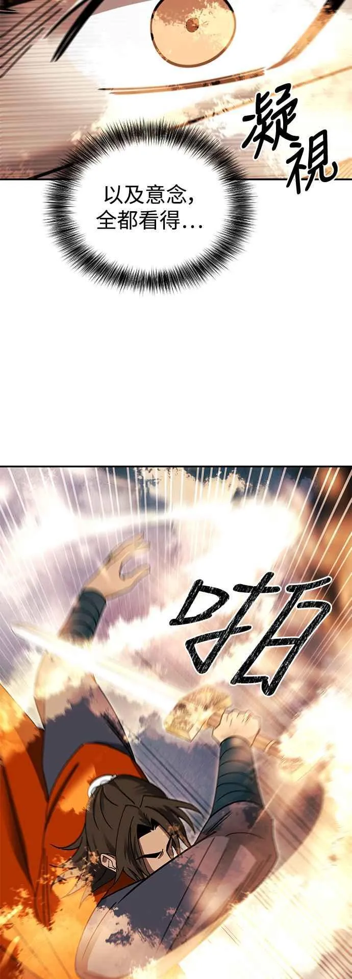 第47话 第14页