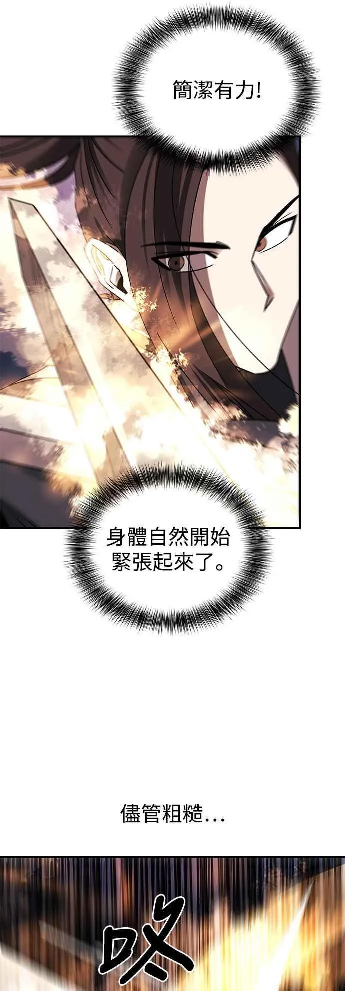 第47话 第18页