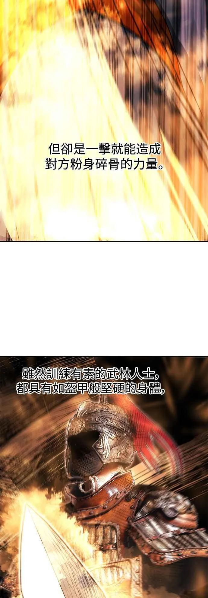 第47话 第20页