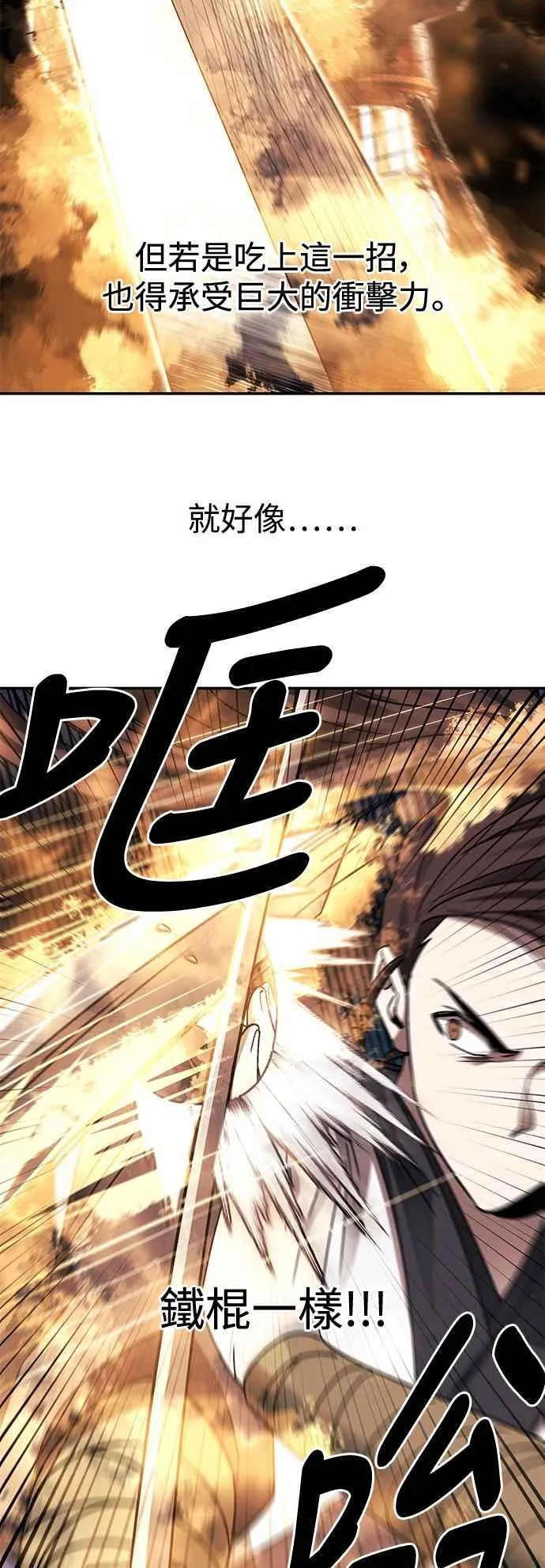 第47话 第21页
