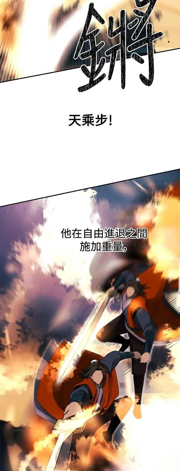 第47话 第26页