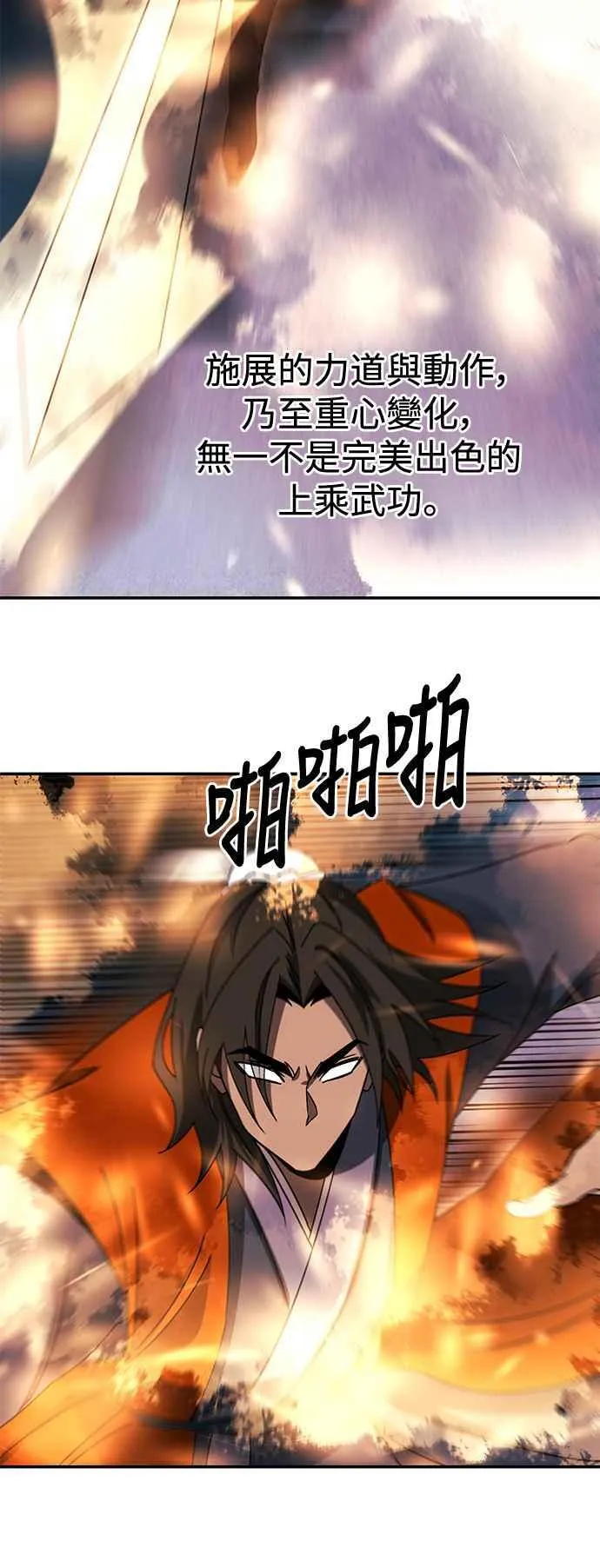 第47话 第27页