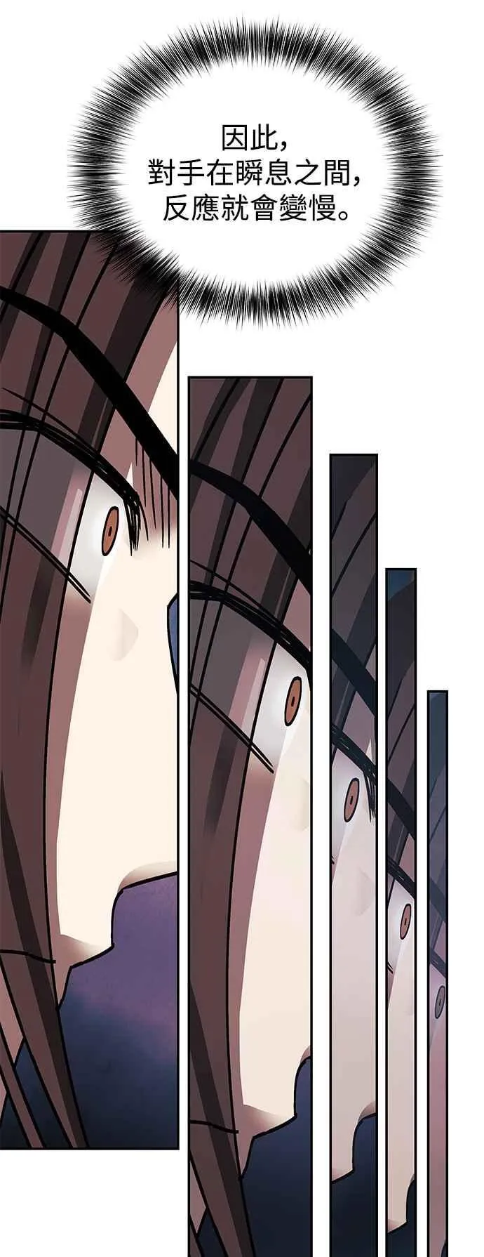 第47话 第29页