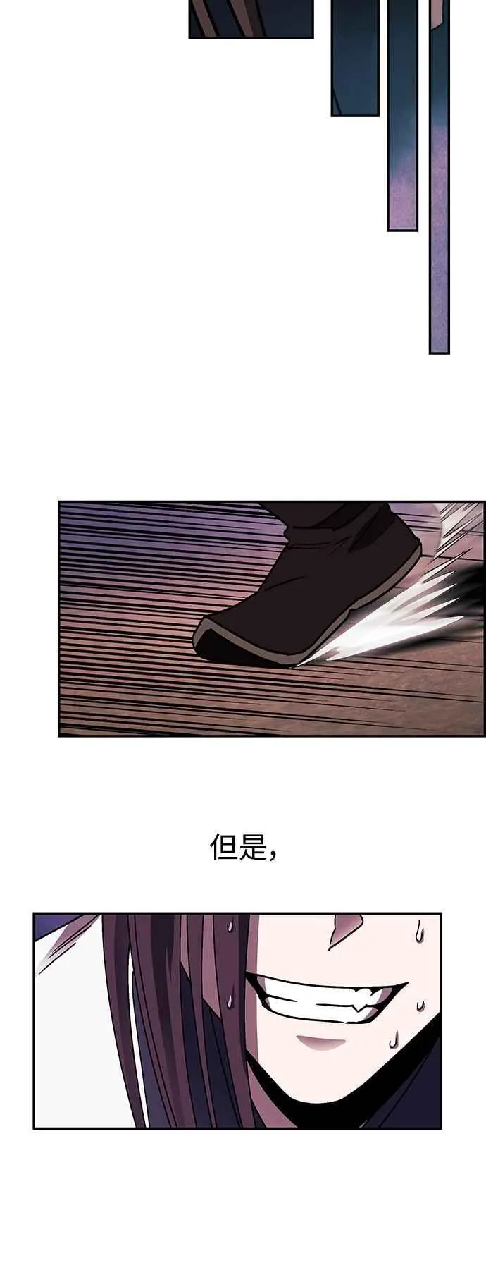 第47话 第30页