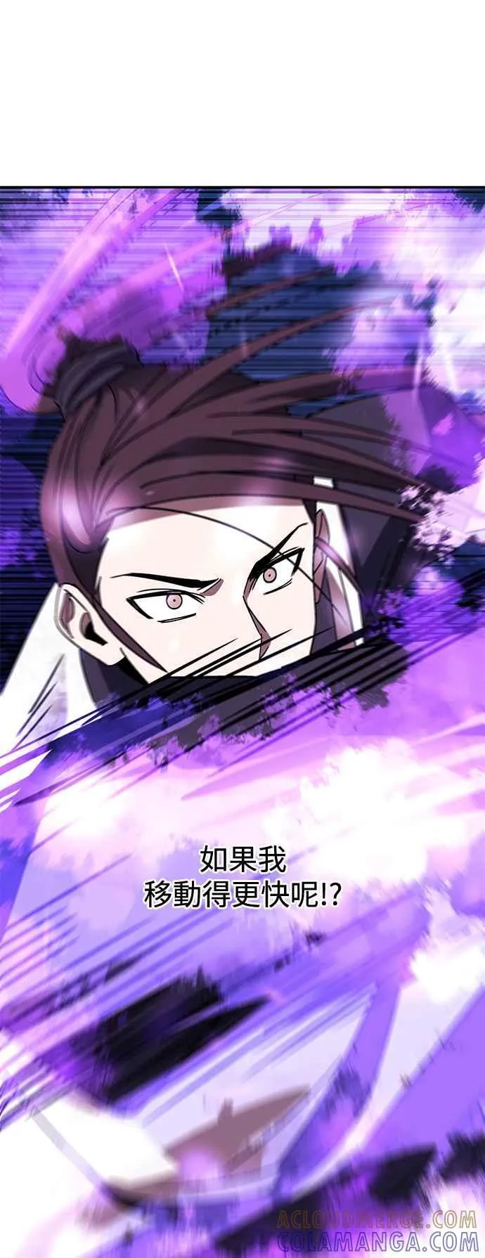 第47话 第31页