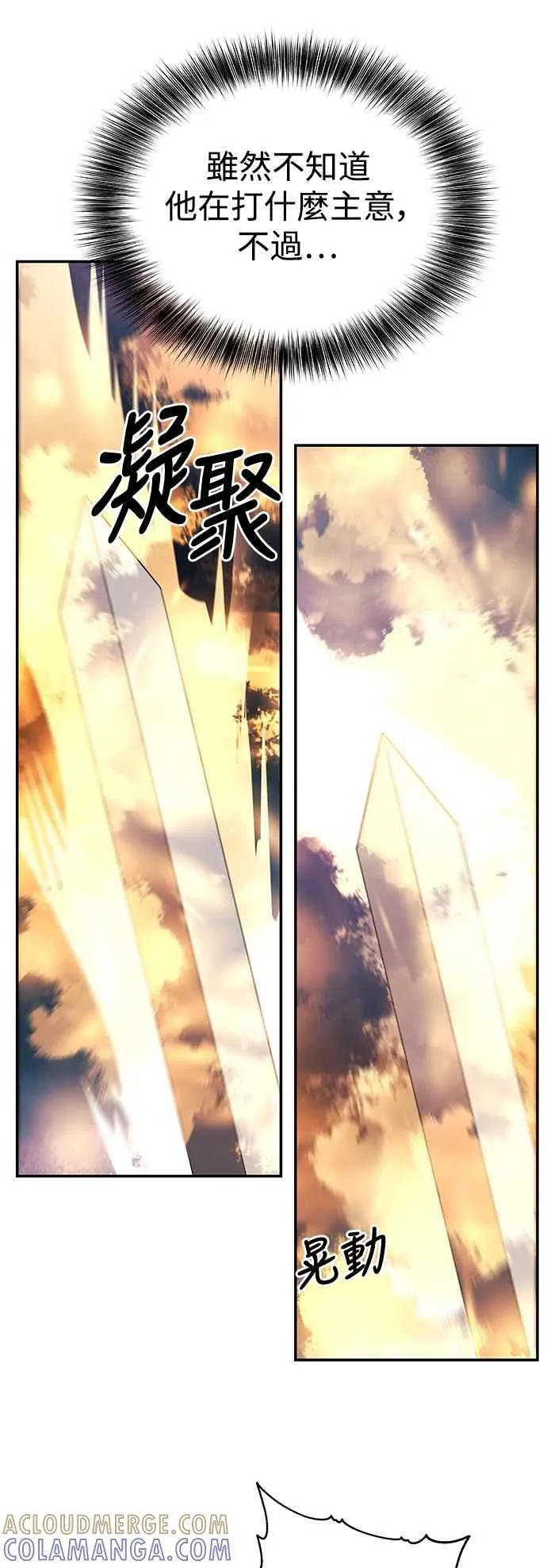 第47话 第34页