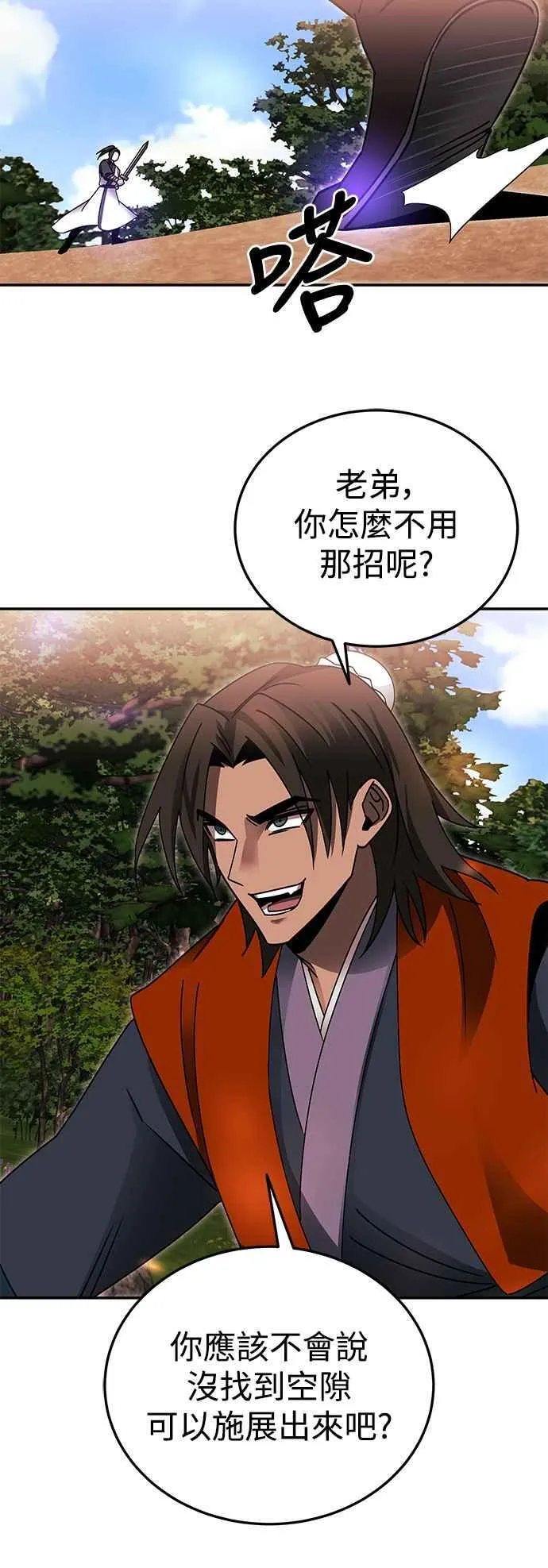 第47话 第38页