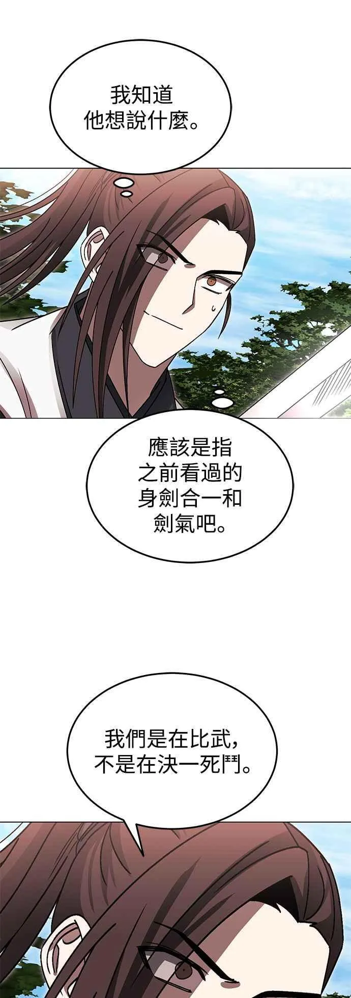 第47话 第39页