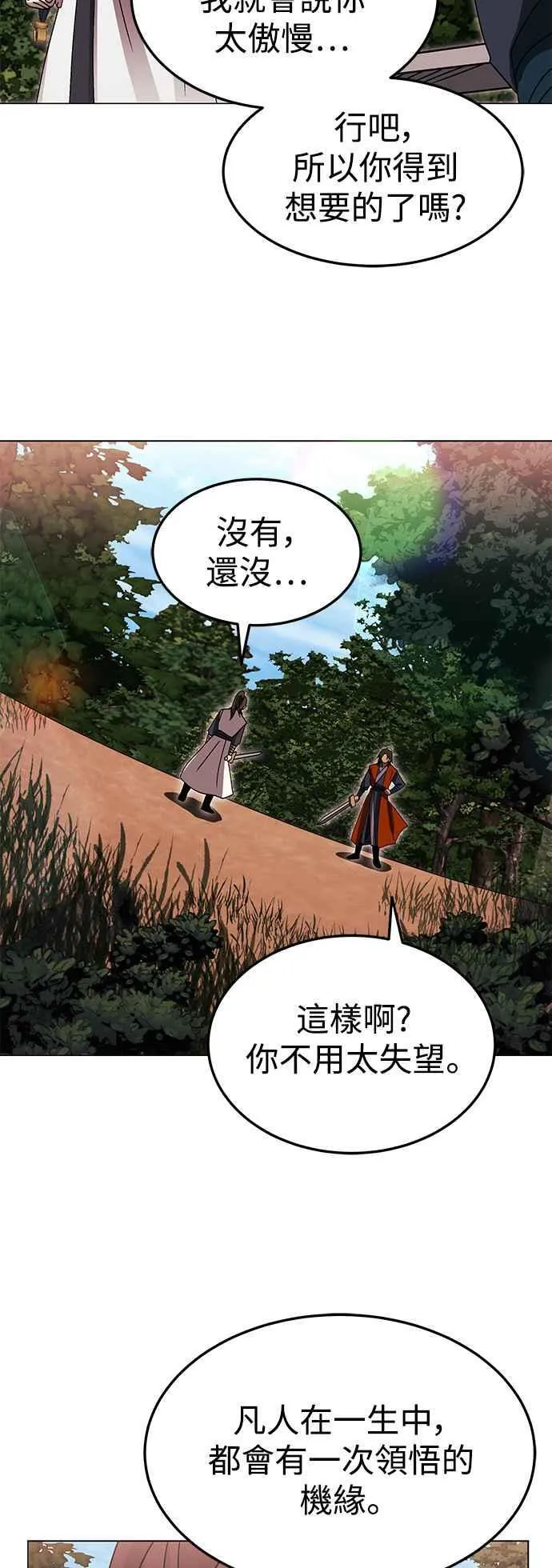 第47话 第41页