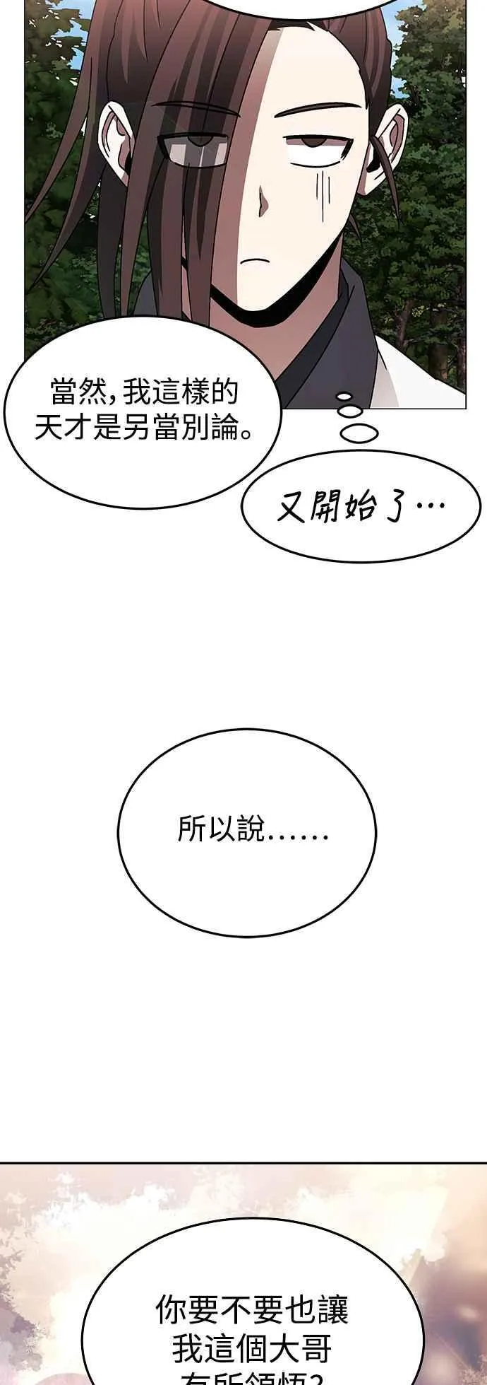 第47话 第42页