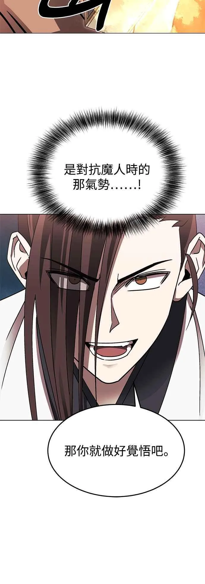 第47话 第44页