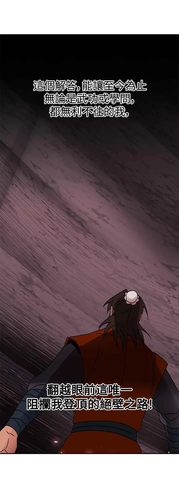 第47话 第50页
