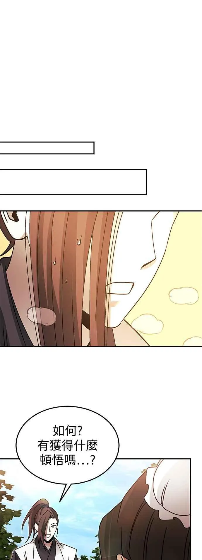 第47话 第53页