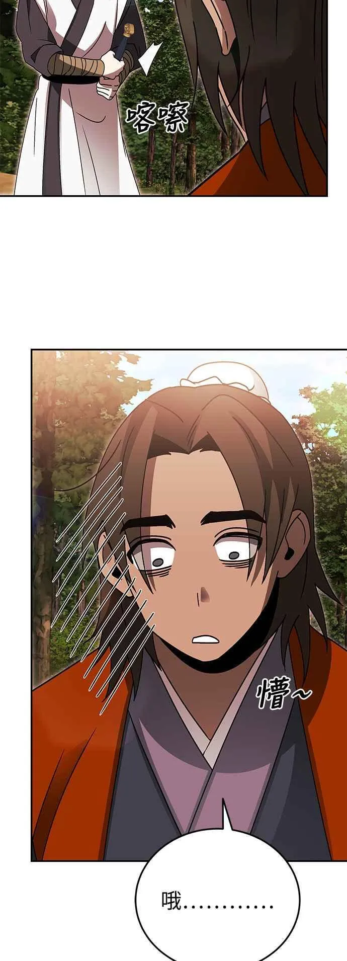 第47话 第54页