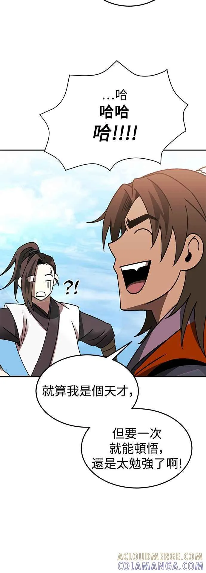 第47话 第55页