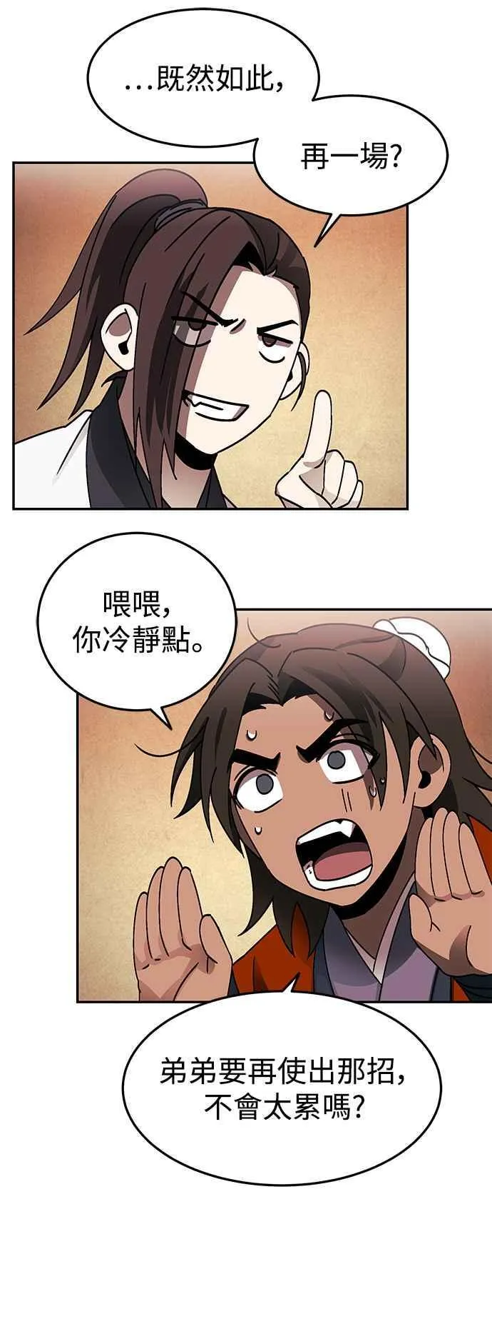 第47话 第56页